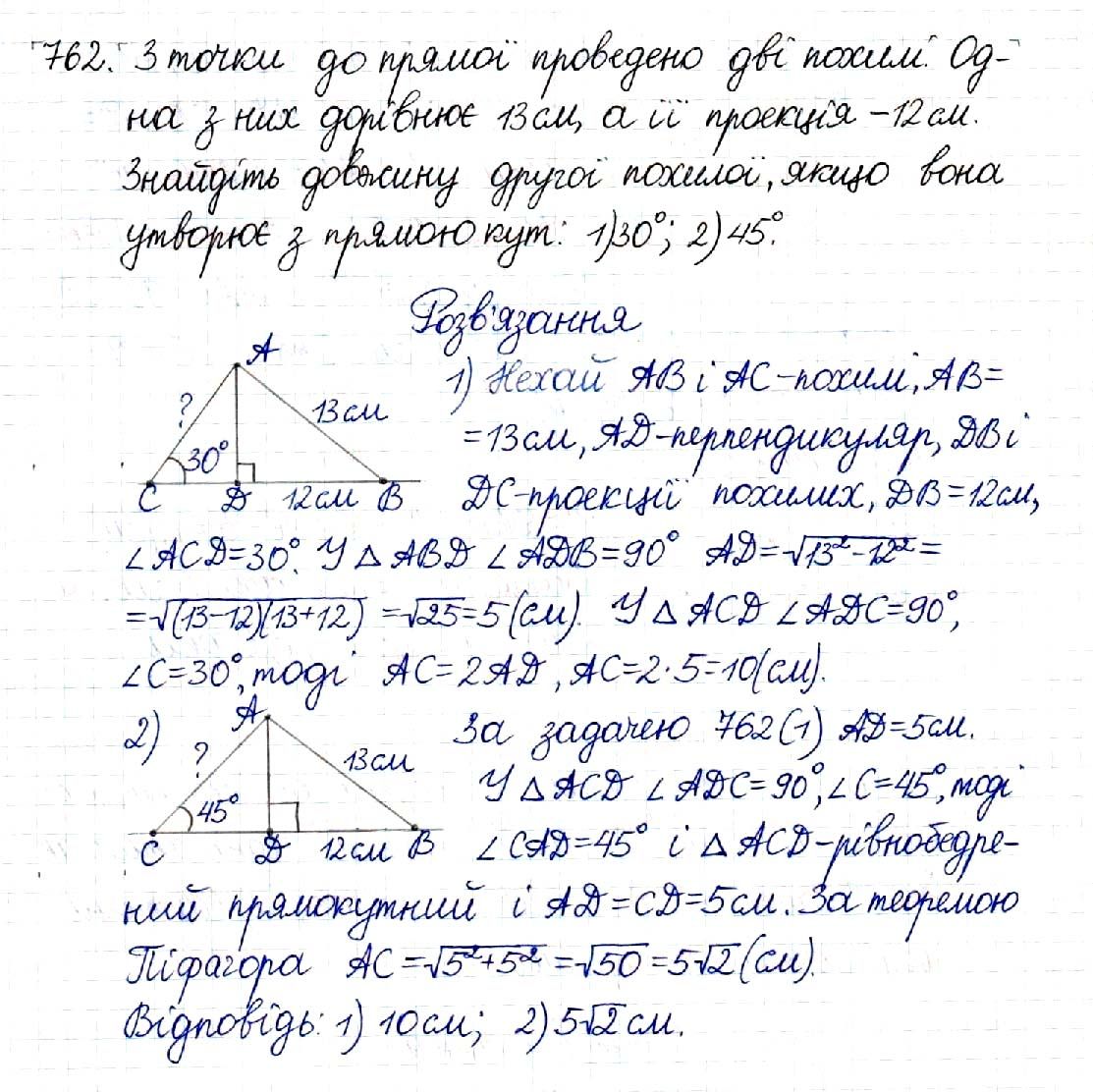 Вправа 762 геометрія 8 клас Будна Тарасенкова 2016