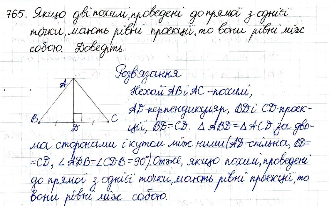 Вправа 765 геометрія 8 клас Будна Тарасенкова 2016