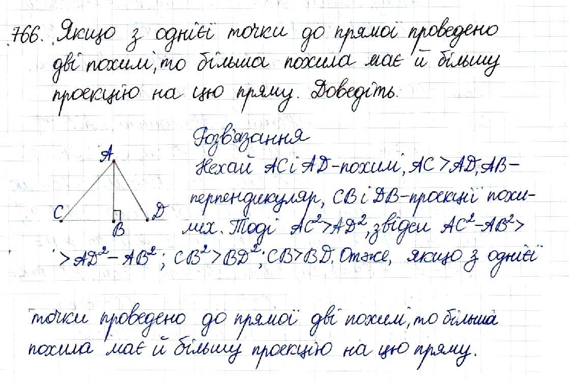 Вправа 766 геометрія 8 клас Будна Тарасенкова 2016