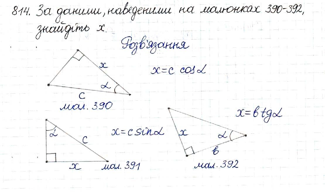 Вправа 814 геометрія 8 клас Будна Тарасенкова 2016
