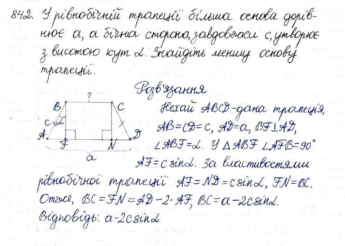 Вправа 842 геометрія 8 клас Будна Тарасенкова 2016