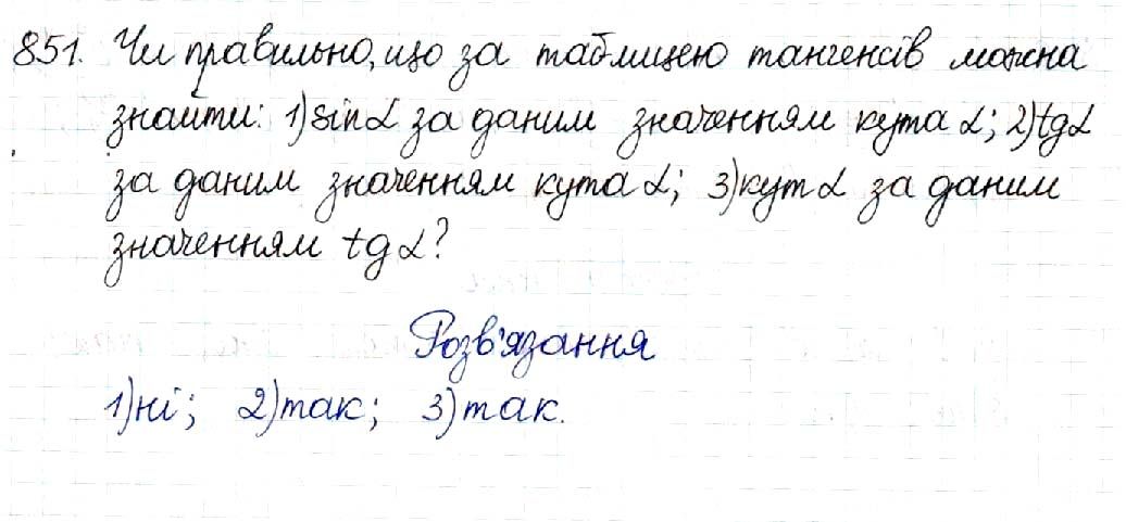 Вправа 851 геометрія 8 клас Будна Тарасенкова 2016