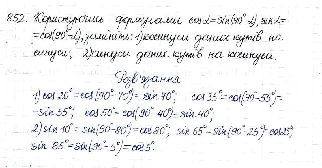 Вправа 852 геометрія 8 клас Будна Тарасенкова 2016