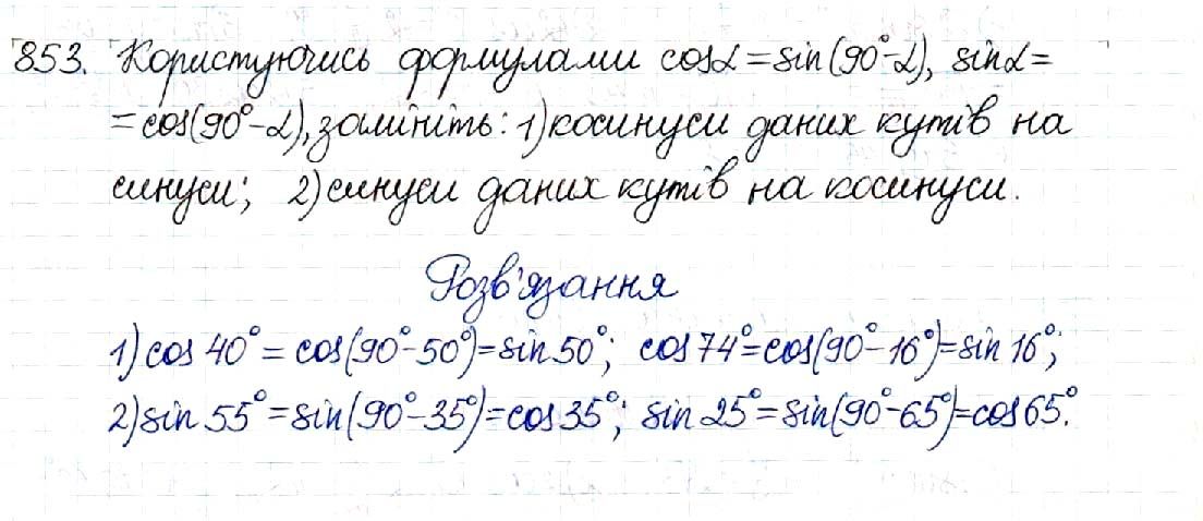 Вправа 853 геометрія 8 клас Будна Тарасенкова 2016