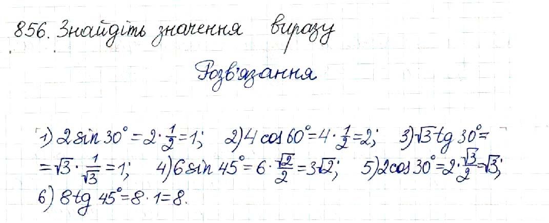 Вправа 856 геометрія 8 клас Будна Тарасенкова 2016