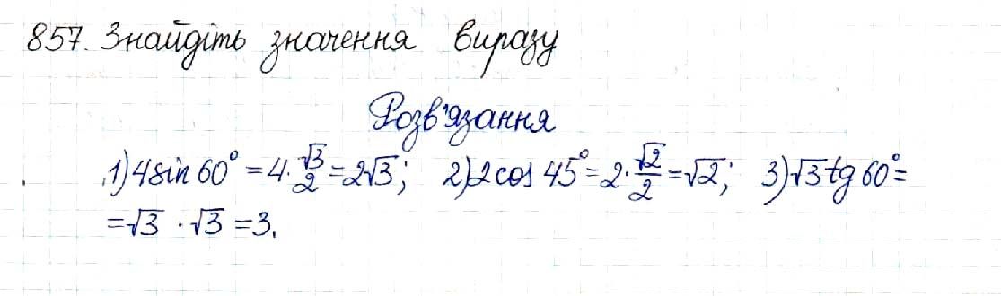 Вправа 857 геометрія 8 клас Будна Тарасенкова 2016