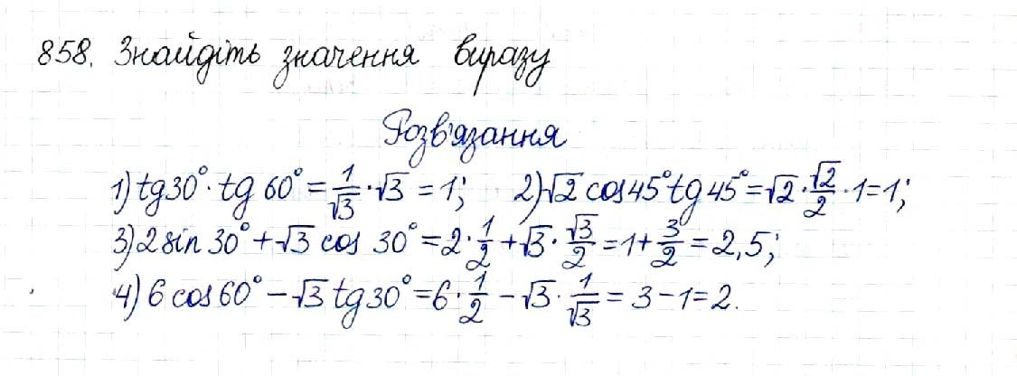Вправа 858 геометрія 8 клас Будна Тарасенкова 2016