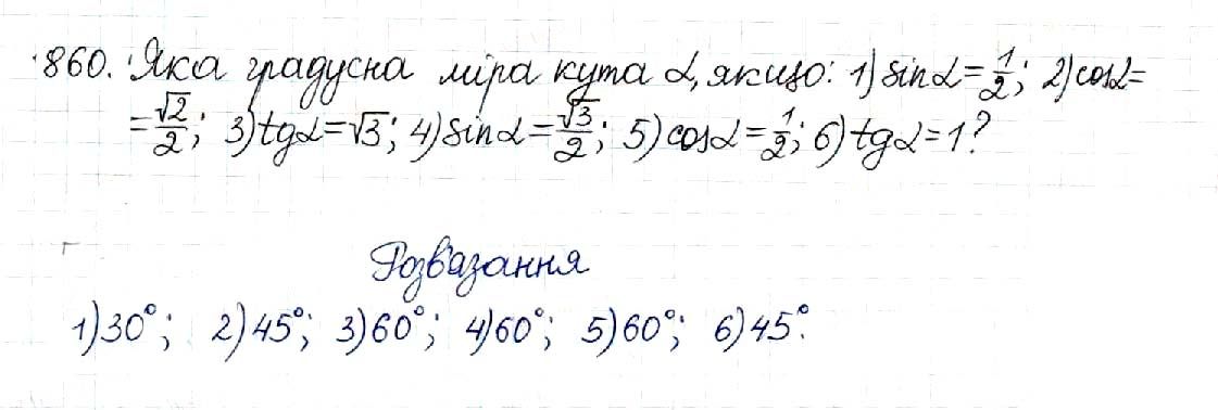 Вправа 860 геометрія 8 клас Будна Тарасенкова 2016