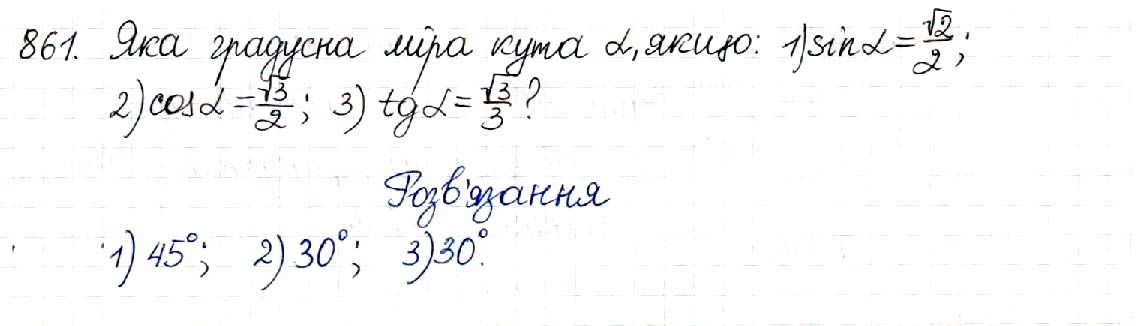 Вправа 861 геометрія 8 клас Будна Тарасенкова 2016