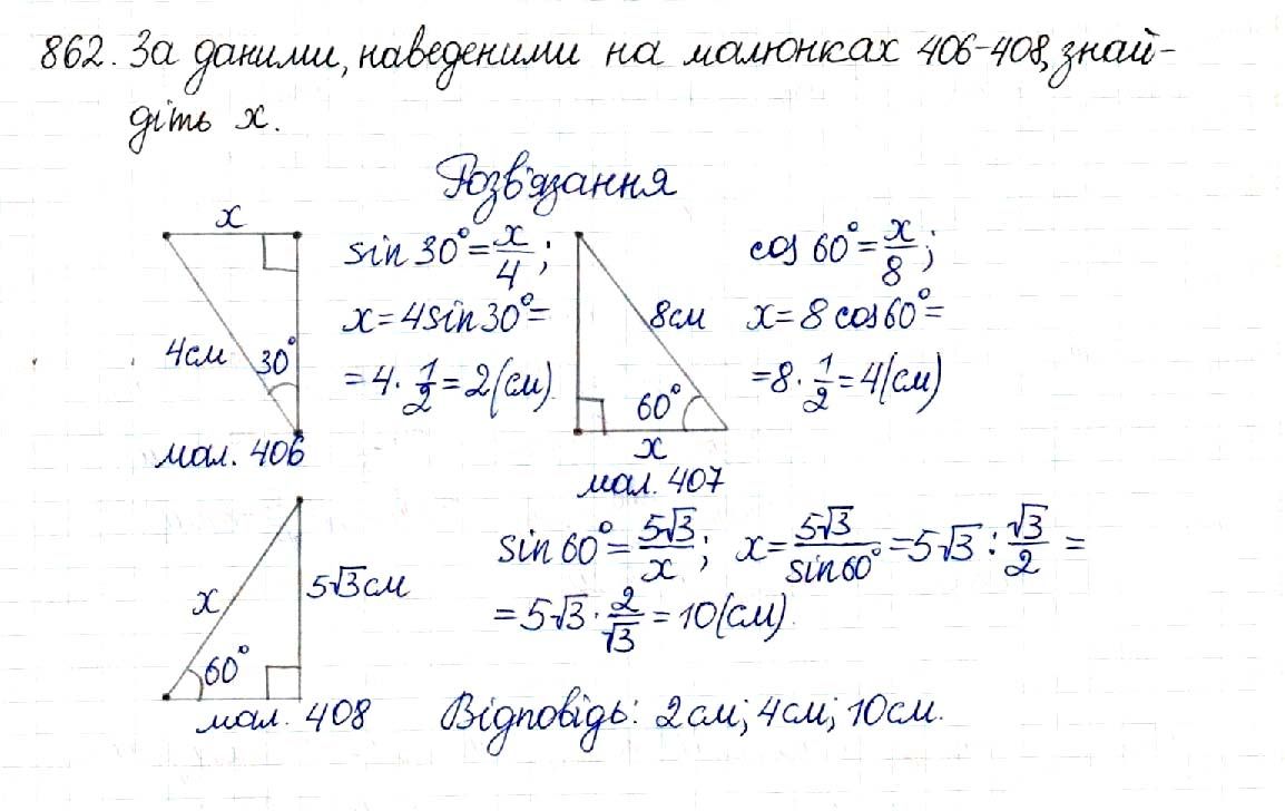 Вправа 862 геометрія 8 клас Будна Тарасенкова 2016