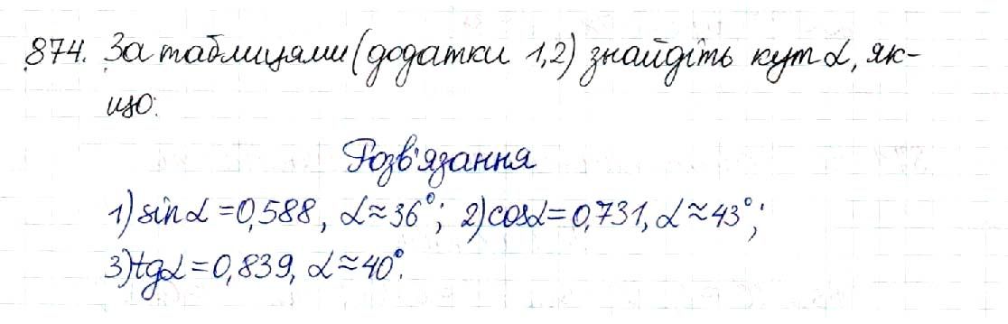 Вправа 874 геометрія 8 клас Будна Тарасенкова 2016