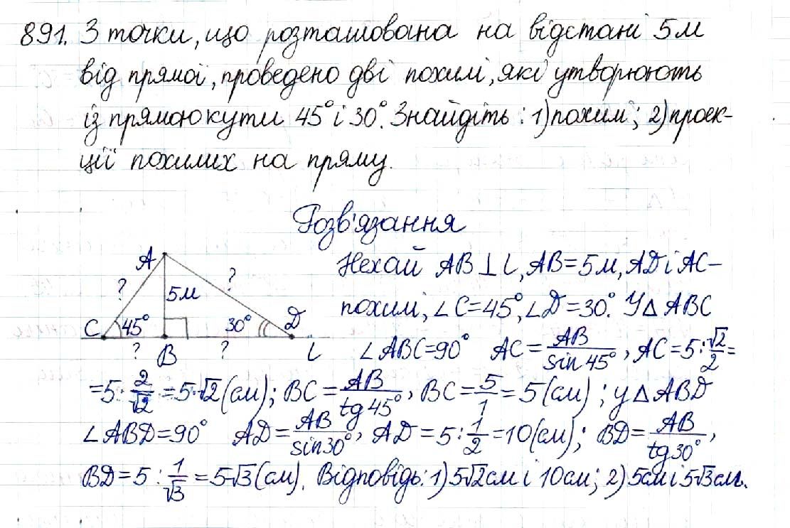 Вправа 891 геометрія 8 клас Будна Тарасенкова 2016