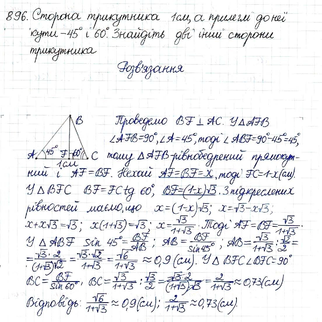 Вправа 896 геометрія 8 клас Будна Тарасенкова 2016