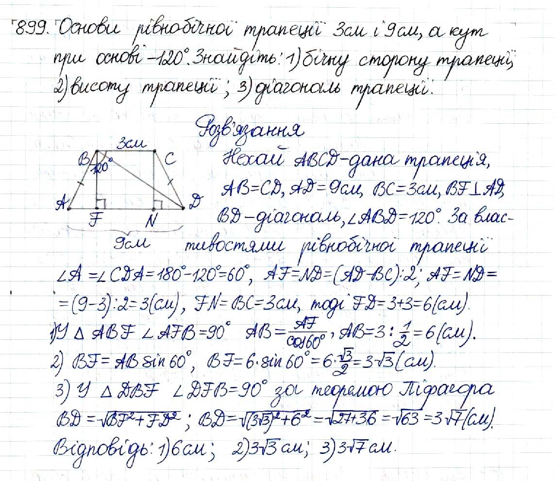 Вправа 899 геометрія 8 клас Будна Тарасенкова 2016