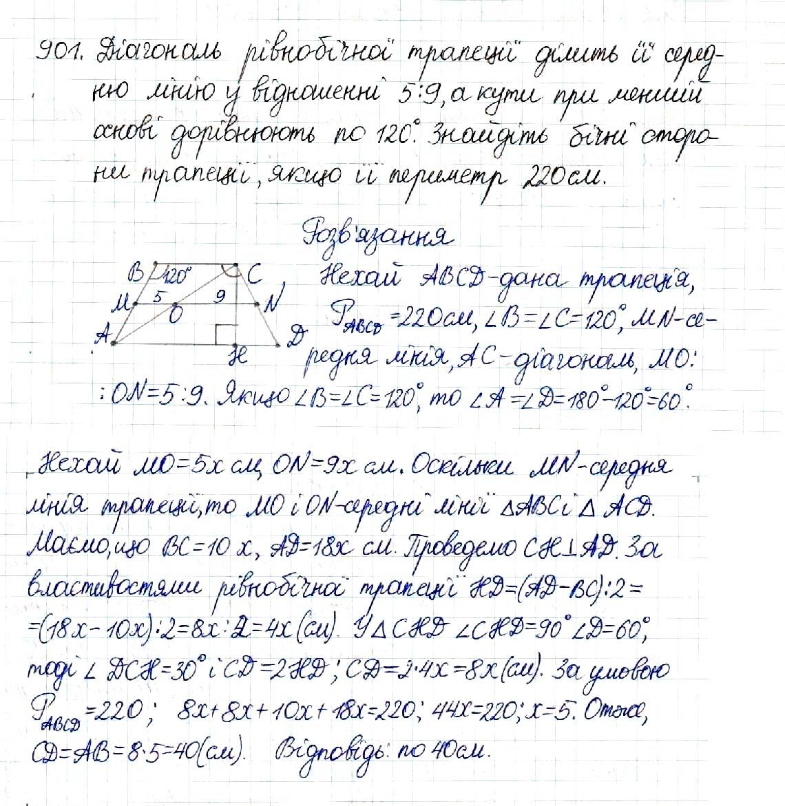 Вправа 901 геометрія 8 клас Будна Тарасенкова 2016