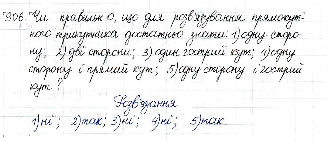 Вправа 906 геометрія 8 клас Будна Тарасенкова 2016