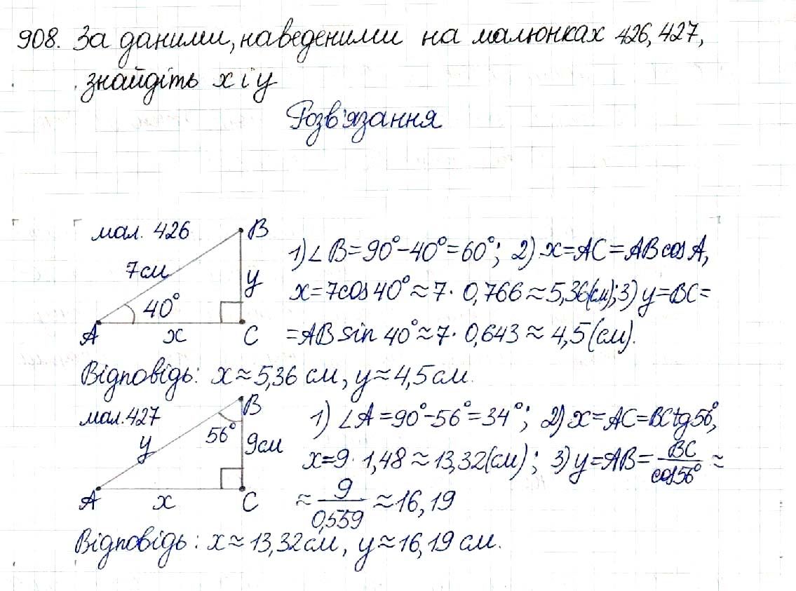 Вправа 908 геометрія 8 клас Будна Тарасенкова 2016
