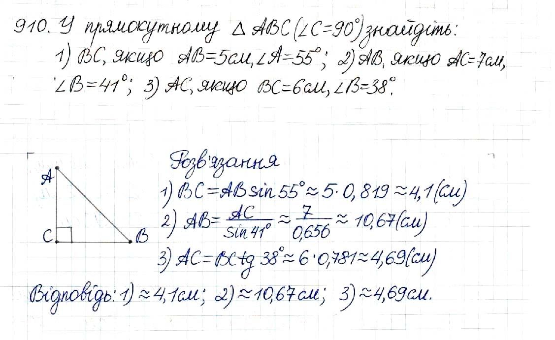 Вправа 910 геометрія 8 клас Будна Тарасенкова 2016