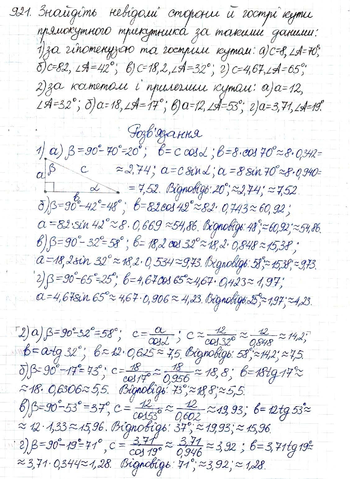Вправа 921 геометрія 8 клас Будна Тарасенкова 2016