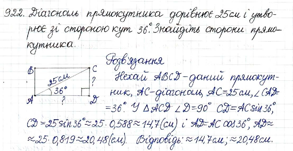 Вправа 922 геометрія 8 клас Будна Тарасенкова 2016