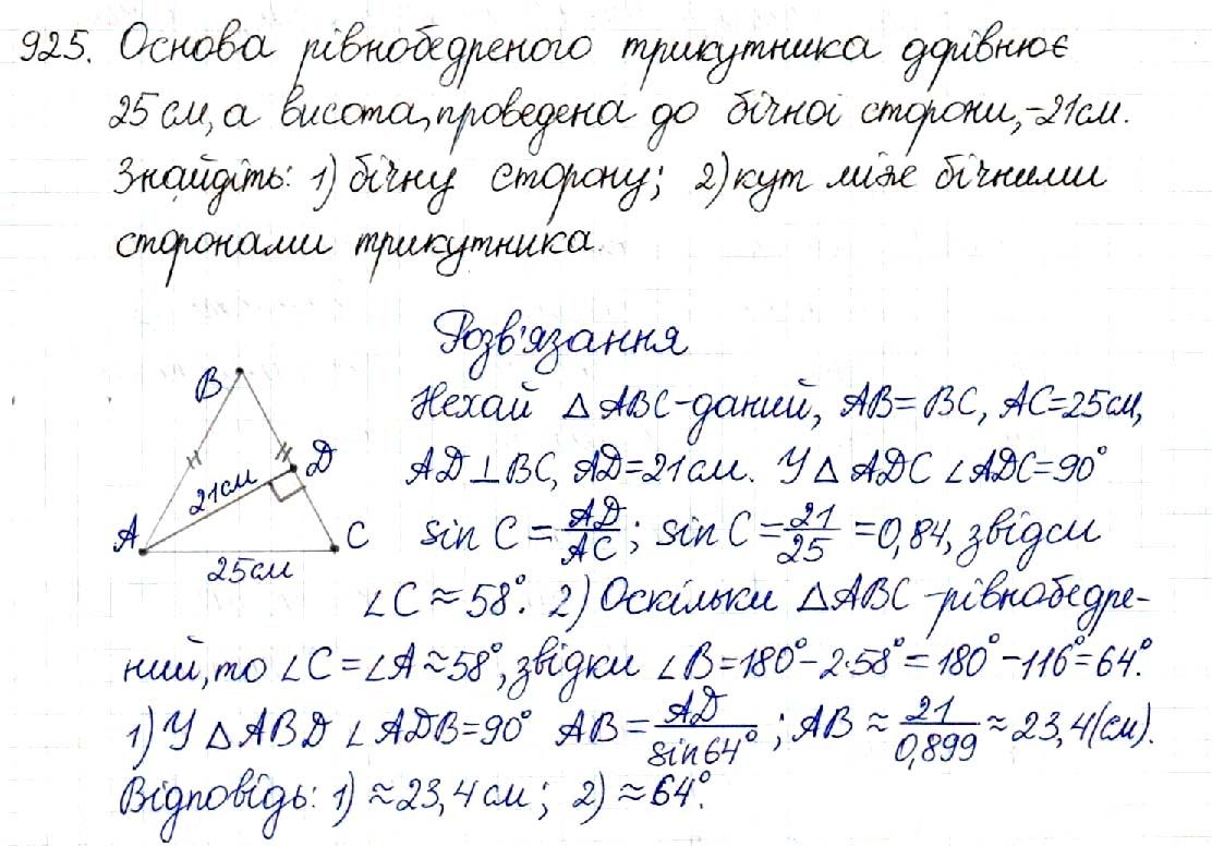 Вправа 925 геометрія 8 клас Будна Тарасенкова 2016