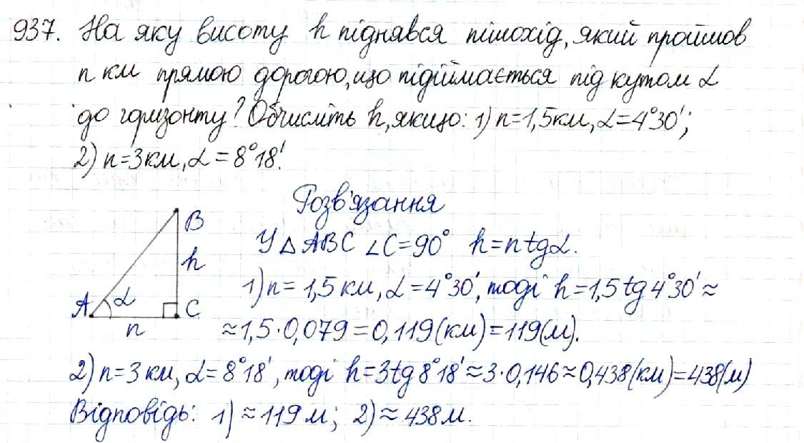 Вправа 937 геометрія 8 клас Будна Тарасенкова 2016