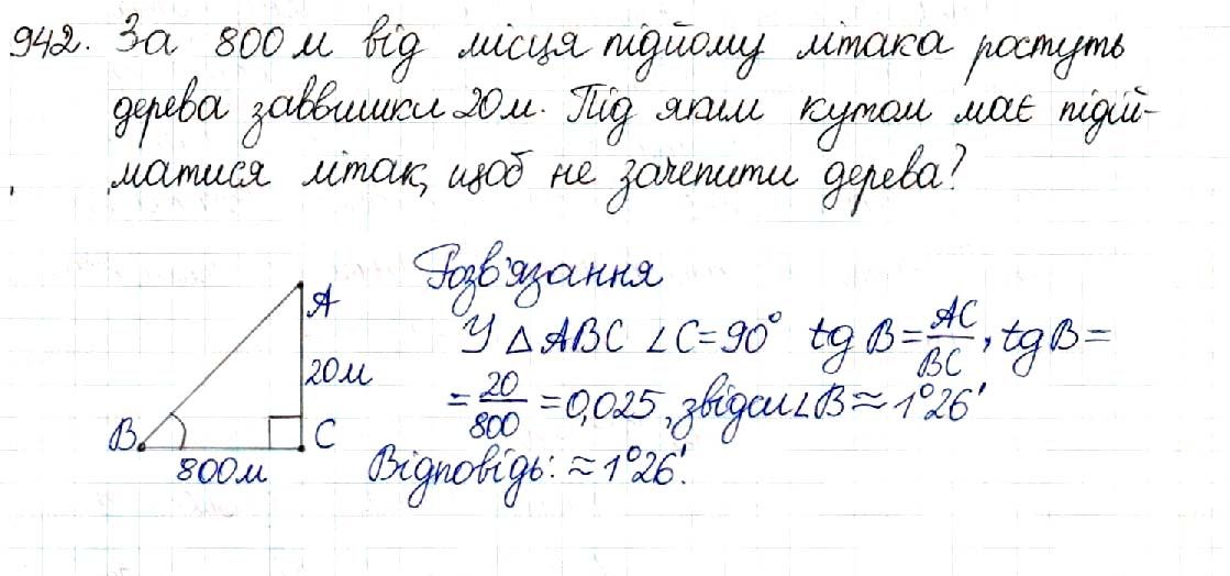 Вправа 942 геометрія 8 клас Будна Тарасенкова 2016