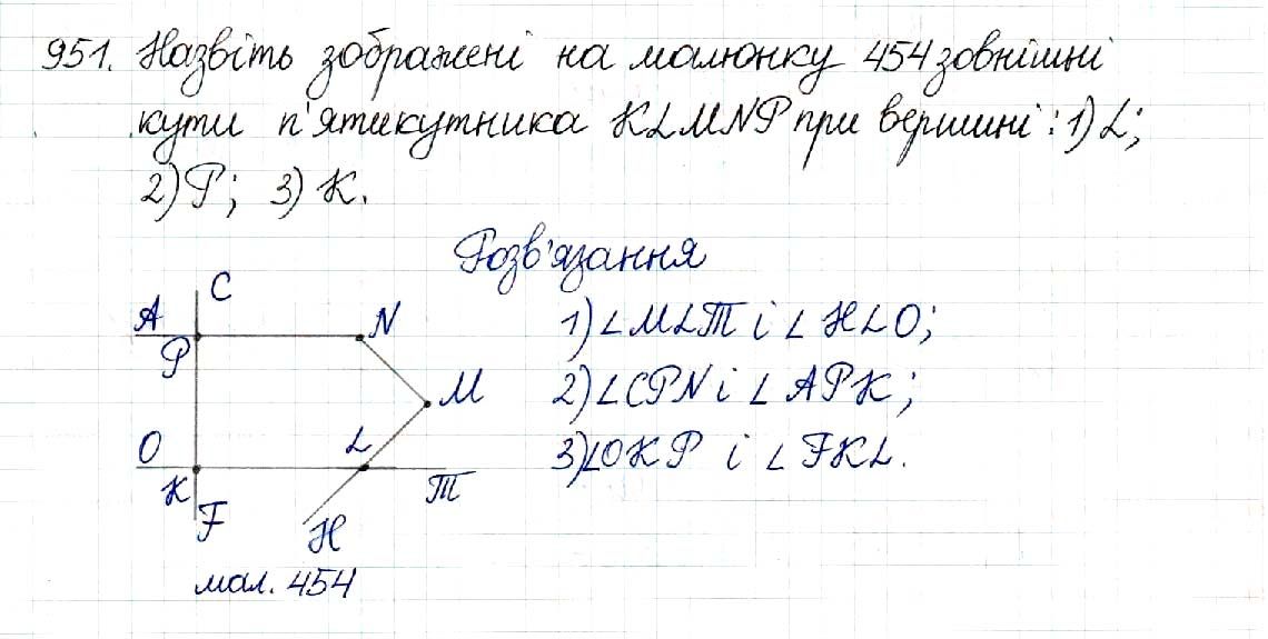 Вправа 951 геометрія 8 клас Будна Тарасенкова 2016