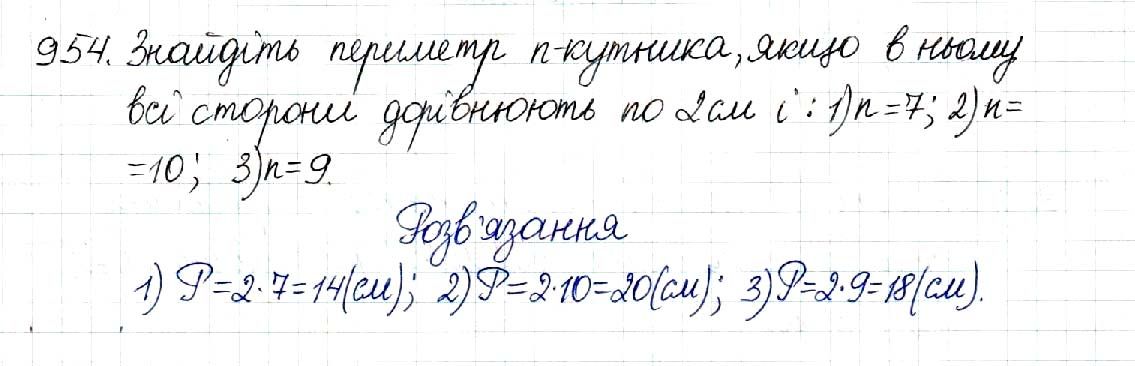 Вправа 954 геометрія 8 клас Будна Тарасенкова 2016