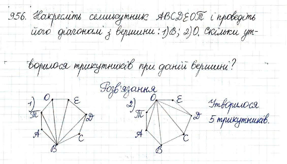 Вправа 956 геометрія 8 клас Будна Тарасенкова 2016