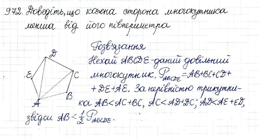 Вправа 972 геометрія 8 клас Будна Тарасенкова 2016