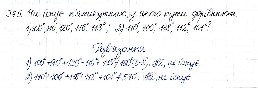 Вправа 975 геометрія 8 клас Будна Тарасенкова 2016