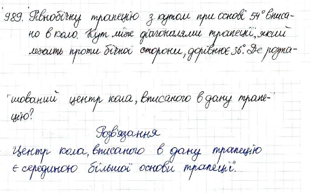 Вправа 989 геометрія 8 клас Будна Тарасенкова 2016