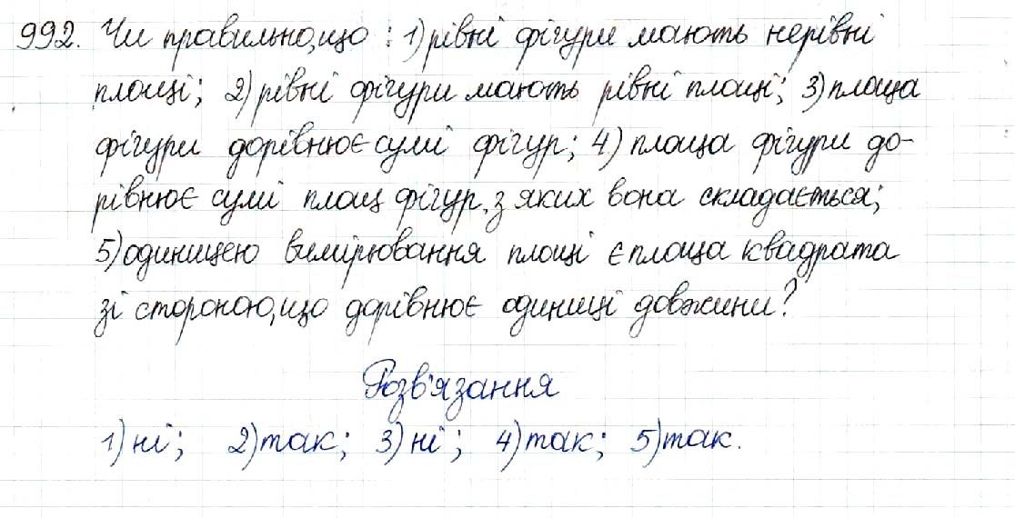Вправа 992 геометрія 8 клас Будна Тарасенкова 2016