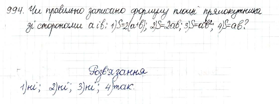 Вправа 994 геометрія 8 клас Будна Тарасенкова 2016