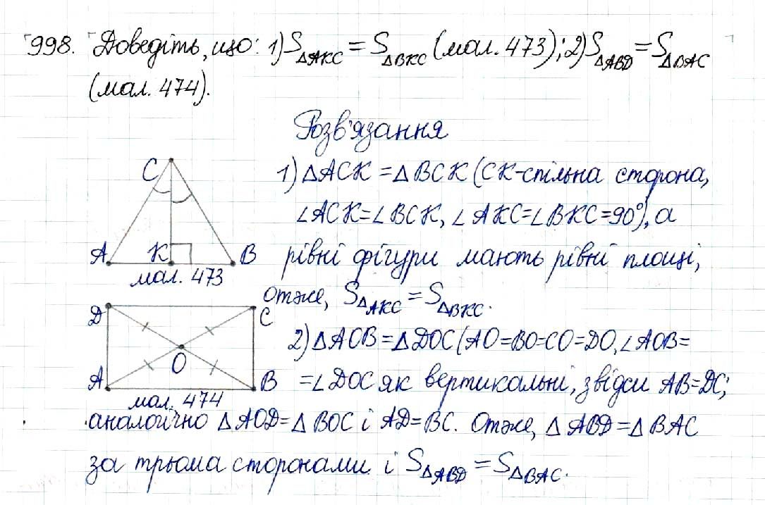 Вправа 998 геометрія 8 клас Будна Тарасенкова 2016