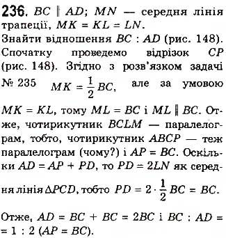 Вправа 236 геометрія 8 клас Бевз Владімірова 2016