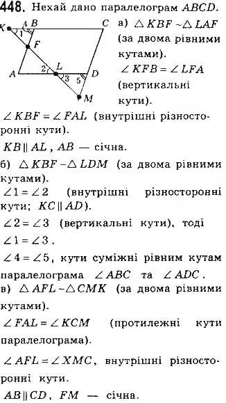 Вправа 448 геометрія 8 клас Бевз Владімірова 2016