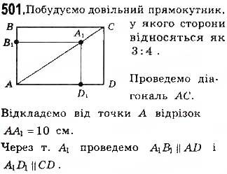 Вправа 501 геометрія 8 клас Бевз Владімірова 2016