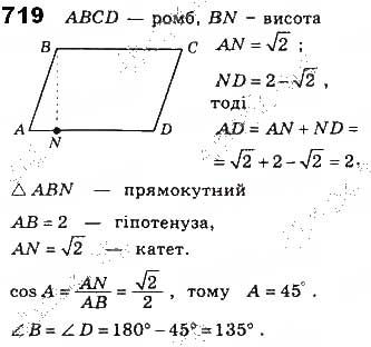 Вправа 719 геометрія 8 клас Бевз Владімірова 2016