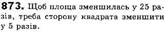 Вправа 873 геометрія 8 клас Бевз Владімірова 2016