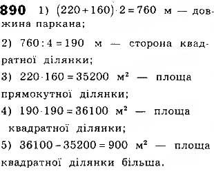 Вправа 890 геометрія 8 клас Бевз Владімірова 2016