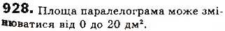 Вправа 928 геометрія 8 клас Бевз Владімірова 2016