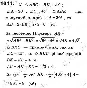 Вправа 1011 геометрія 8 клас Бевз Владімірова 2016