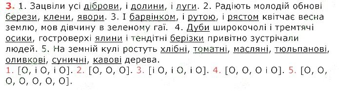 Параграф 26 Вправа 3 українська мова 8 клас Авраменко 2016