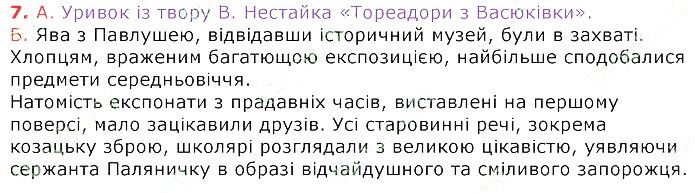 Параграф 35 Вправа 7 українська мова 8 клас Авраменко 2016