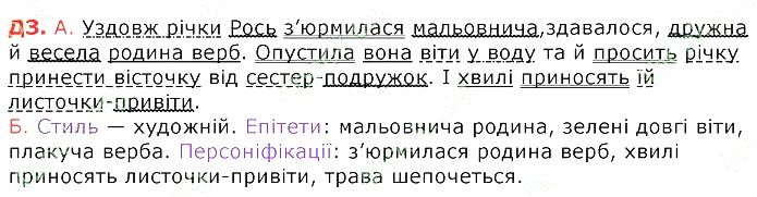 Параграф 14 ДЗ українська мова 8 клас Авраменко 2016