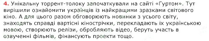 Параграф 19 Вправа 4 українська мова 8 клас Авраменко 2016