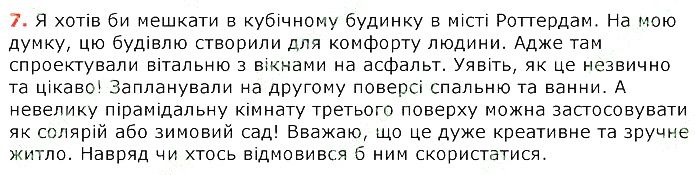 Параграф 19 Вправа 7 українська мова 8 клас Авраменко 2016
