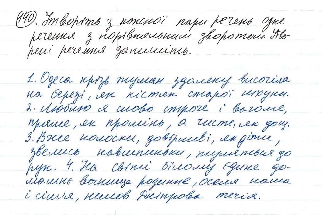 Вправа 140 українська мова 8 клас Заболотний 2016